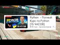 ЛУЧШИЕ КАНАЛЫ ДЛЯ ИЗУЧЕНИЯ python