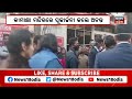 anant ambani kamakhya temple କାମାକ୍ଷା ମନ୍ଦିରରେ ଅନନ୍ତ ଅମ୍ବାନି assam guwahati odia news