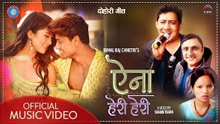 Aina Heri Heri | Bimal Raj Chhetri & Bishnu Majhi | Feat. Kabita Nepali | New Lok Dohori Song 2076