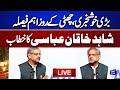 LIVE | Awam Pakistan Founder Shahid Khaqan Abbasi Important Speech | Dunya News