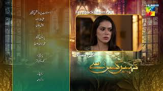 Kahain Kis Se - Ep 47 Teaser - 29th December 2023  Washma Fatima  & Subhan Awan  - HUM TV