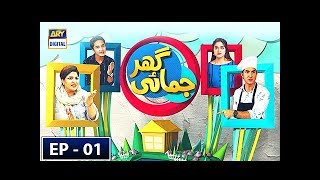 Ghar Jamai Episode 1 - 13th October 2018 - ARY Digital Drama