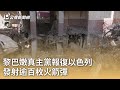 黎巴嫩真主黨報復以色列 發射逾百枚火箭彈｜20240923 公視早安新聞