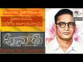 తెలంగాణ వైతాళికులు 1 ప్రజల మనిషి వట్టికోట ఆళ్వారుస్వామి vattikota alwar swamy