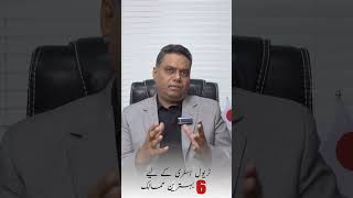 Top 6 Countries For Best Travel History | Visa Success Tips | Travel History Tips | M.A Sharyar