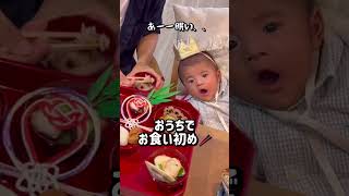 無理やり付き合わされる感がすごいお食い初め🥢#3months#生後3ヶ月#男の子ベビー#babyboy#生後3ヶ月男の子 #赤ちゃん#赤ちゃんのいる生活#赤ちゃんのいる暮らし