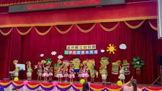 113／7／27～溪州鄉立幼兒園成功班～112學年度畢業典禮演出（三條分班，張厝分班，圳寮分班，成功班）童年的歡笑～1