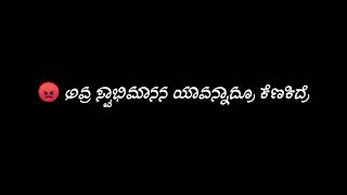 ಕನ್ನಡದ ಜನ ಸ್ವಾಭಿಮಾನಿಗಳು