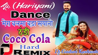 Coco Cola Layo New Hariyani DJ Dance Remix Song COCO COLA |New Haryanvi Songs Haryanavi 2020