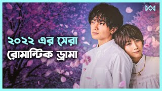 লাভ স্টোরি 💖 Love Like the Falling Petals (2022)Movie Explained Bangla Korean Drama Bangla🟤Cinemohol