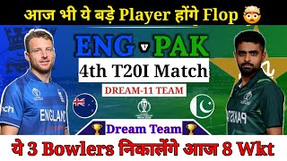 England vs Pakistan Dream11 Team || 4th T20I ENG vs PAK Dream11 Prediction || ENG PAK Dream11