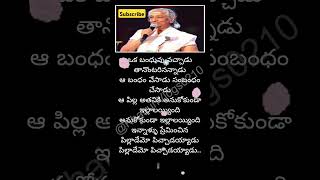 చుక్కలాంటి అమ్మాయి sad song #sjanakiamma#sjanakihits #sjanaki #telugusadsongs #telugumusic #telugu