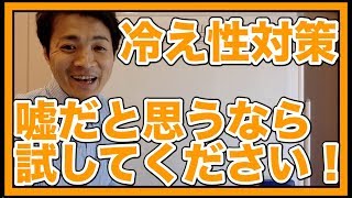 【冷え性　改善】　白湯の本当の力！　【大阪　枚方　整体院なかはし】