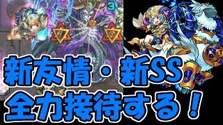 【モンスト】アルマゲドンを覇者の塔40階で全力接待してみた！