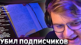 ИСПОЛЬЗОВАЛ ТЕТРАДЬ СМЕРТИ / ПЯТЁРКА ЗАПИСАЛ ПОДПИСЧИКОВ В ТЕТРАДЬ СМЕРТИ