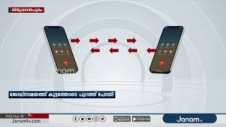 തലസ്ഥാനത്ത് ഉപഭോക്താക്കളെ ബുദ്ധിമുട്ടിലാക്കി സർക്കാർ ജീവനക്കാർ