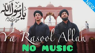 Ya Rasool Allah|Danish and Dawar|Ramzan Special Naat|No music version|Full lyrics|#naat #danishdawar