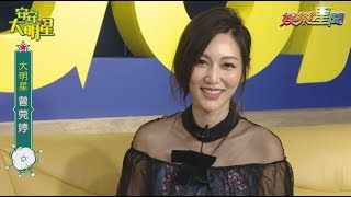 【經典重現】女神降臨！曾莞婷直播獻唱被圈粉啦｜安安大明星完整版