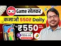 Game khelne wala app | game khel kar paisa kaise kamaye | paisa kamane wala game new app 2024