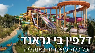 דלפין בי גראנד, אנטליה Delphin Be Grand, Antalya