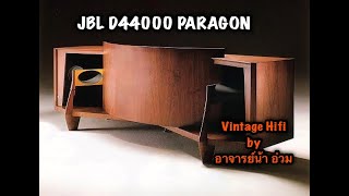 JBL PARAGON (Full)