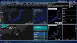 【新島・神津島近海】2023年05月24日 01時31分38秒（最大震度3 M4.3 深さ10km）地震録画