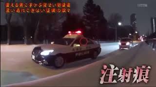 激録・警察密着２４時！！2024 免許取消し男が持つ珍しいブッ!! FULL HD