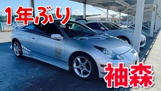 【トヨタ セリカ】TOYOTA CELICA ZZT231 久々に袖ヶ浦走って来た