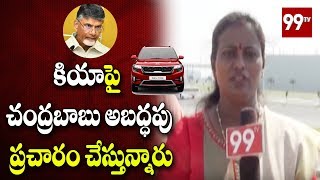 కియా లోపల ఏం జరుగుతుందో ? | Anantapur Public Talk on KIA Motors Issue in AP | 99 TV Telugu