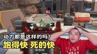 【Apex 皮特174】動力玩家都是這樣子的嗎？