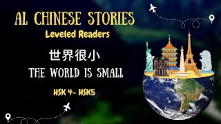 AL Chinese Stories 听故事学中文 - Graded Reader HSK 4, HSK 5, Advanced Chinese Travel Story - Listening