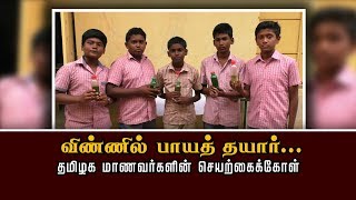 Satellite of students of Tamil Nadu is ready to fly in space