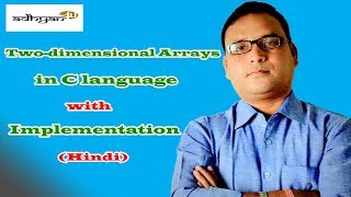 Two-dimensional Arrays in C language with implementation in Hindi