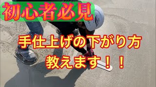 【土間屋】中腰での下り方教えます。