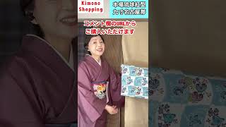 【ショッピング】本場琉球紅型染九寸名古屋帯水色地に青と紫の花#shopping #kimono #着物#名古屋帯 #shorts