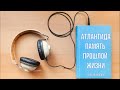 Часть 1 2. Какой была Атлантида