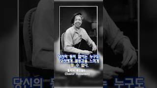 99%의사람들이인생의전환점을 맞이하게하는 #인생명언91 #엘리너 루스벨트 (Eleanor Roosevelt)