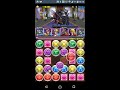 【パズドラ】ジルレガート 闇アテナptノーコン