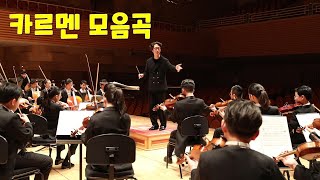 2019 성남정자초오케스트라 14회 정기공연 카르멘 모음곡 Bizet : Carmen 비제 : 카르멘