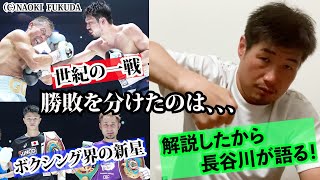 世紀の一戦！感動の村田諒太×ゴロフキン戦を語ります！