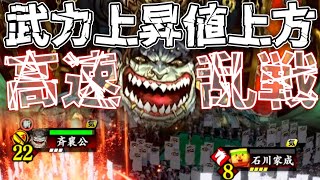 【英傑大戦】斉襄公・斉桓公 vs 嬴政・昭襄王【真の凶悪】