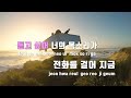 tj노래방 눈이와 권은비 feat.쿠기 tj karaoke