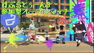 【スプラトゥーン3】ぽんこつプレイヤーのラクトとリッター練習配信です!今日は短時間の予定です!参加希望あれば参加型のオープンにします