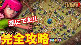 【ｸﾗｸﾗ】遂に攻略!!あの憎い配置をぶっ壊せ!! (You can find solution of this hateful base finally!!)