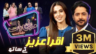 Iqra Aziz | Imran Ashraf | Mazaq Raat Season 2 | Ep 16 | Honey Albela | Sakhawat Naz
