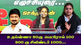 உதய்ன்ணா 30ரூ  பெட்ரோல்100, 300 ரூ சிலிண்டர் 1000...