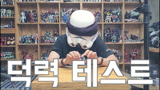 감히 날 시험하겠다고? 슈퍼전대 블라인드테스트 무기의 주인을 알아맞춰라! 반창고TV 짐꾼의 감각을 보여드립니다.