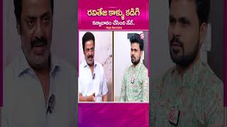 రవితేజ కాళ్ళు కడిగి కన్యాదానం చేసింది నేనే | #raviteja #telugu #andhrapradesh #telangana #latest