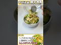 1回は食べてみてほしい 親子ではないがこの上ないほど旨くて簡単なアドカボの卵かけご飯