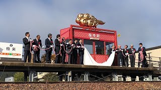 見た目に「極楽」感　極楽駅がリニューアル　岐阜・明知鉄道